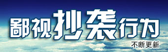 福田網站建設新聞中心