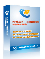 無(wú)憂(yōu)商務(wù)